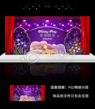 紫色婚礼背景