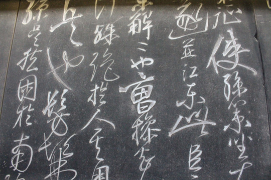 艺术字