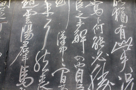 书法
