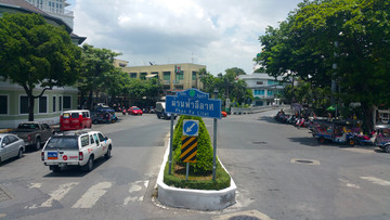 街道