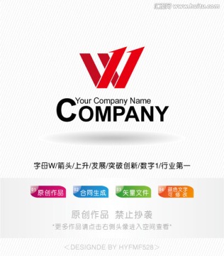 W字母logo 标志设计 商标