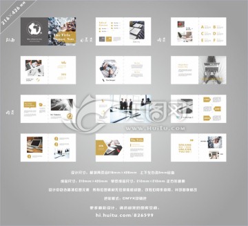 CDR8简约正方形科技画册设计