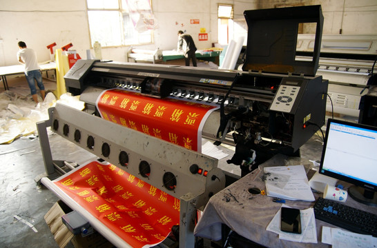 巨幅打印机
