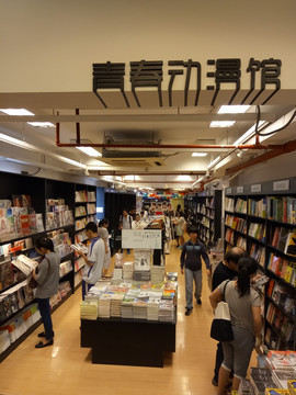 广州北京路书店 书籍 古籍 工