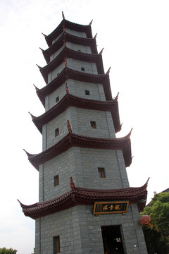 观音塔
