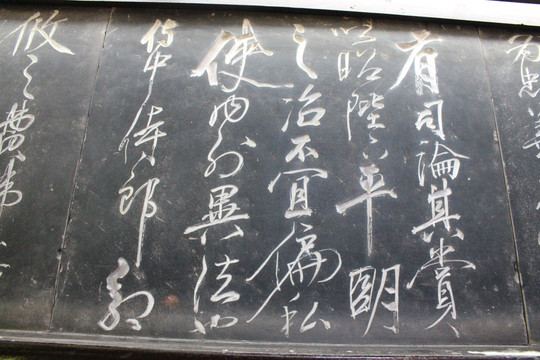 汉字书法