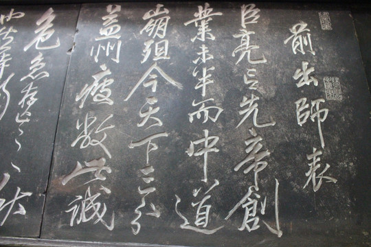 汉字古文