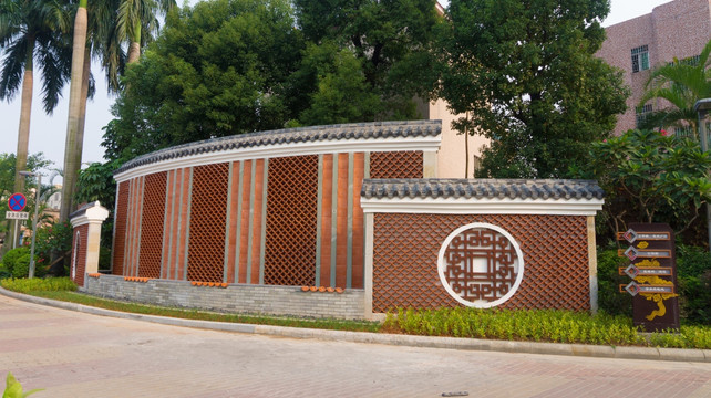 里水富寿公园