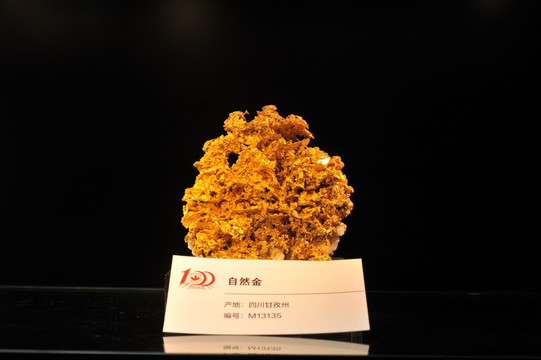 自然金