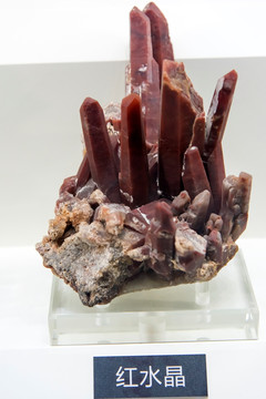 红水晶矿石