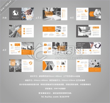 CDR8正方形橙色商务画册设计
