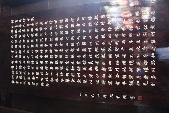 汉字 书法