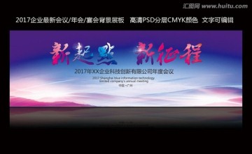 会议背景