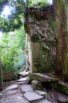 镇妖石 山石 峭壁  圣灯山