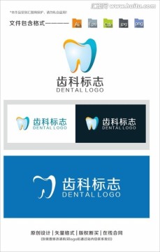 齿科logo 牙科标志