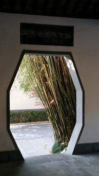 月亮门与竹子