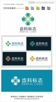 齿科logo 牙科标志