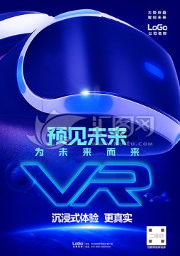 VR海报