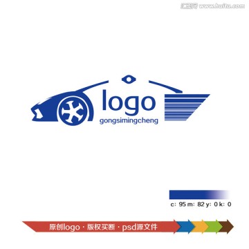 LOGO设计 汽车