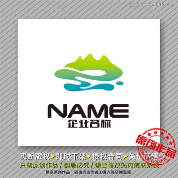山水文化logo出售