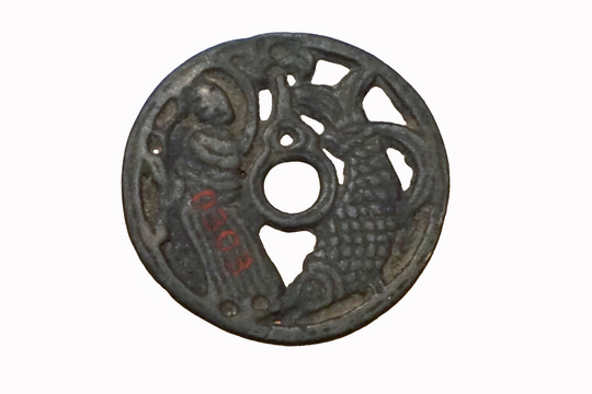 中国古货币 镂空鱼纹压胜钱