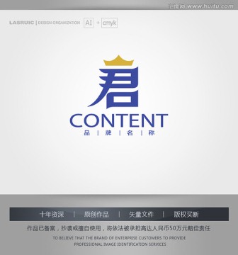 logo设计 君字logo设计