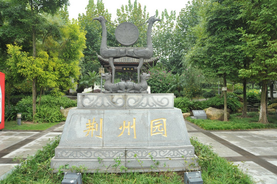 荆州园雕塑 石雕
