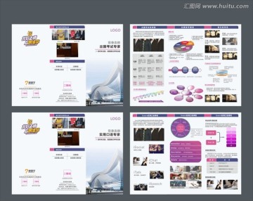 两款培训班三折页设计