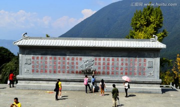 冕宁灵山寺 福碑
