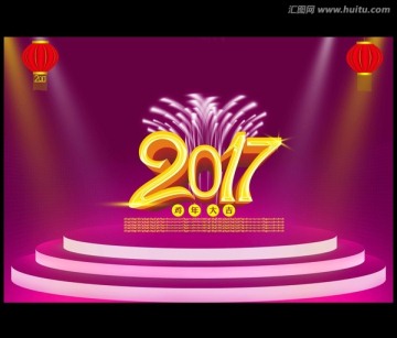 2017鸡年大吉