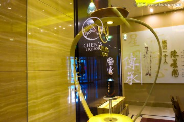 习酒展示