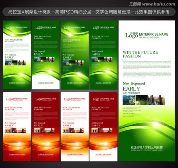 易拉宝