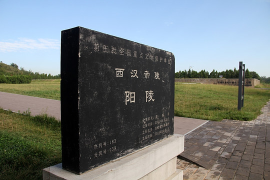 汉阳陵博物馆 考古