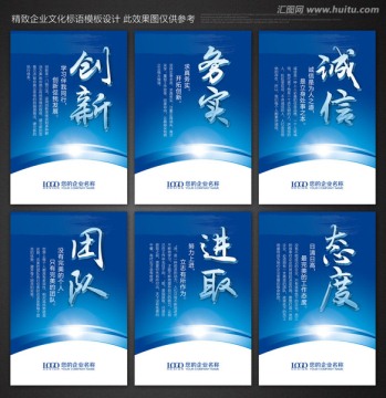 企业标语