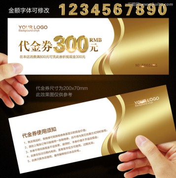 代金券