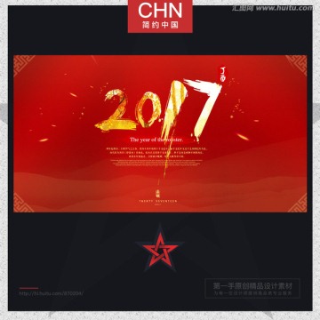 2017 鸡年海报 春节