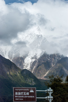 南迦巴瓦峰