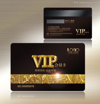 VIP卡