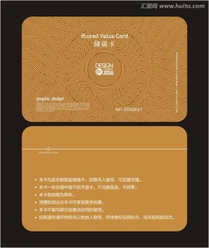 金色纺织行业会员卡 储值卡