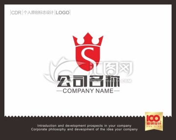 S盾牌LOGO