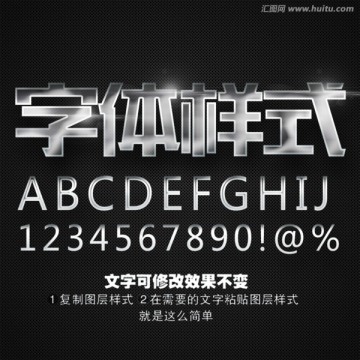 字体效果