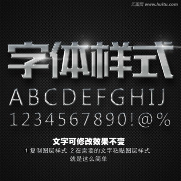 字体效果