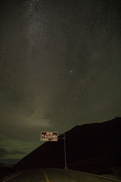 雀儿山星空 雀儿山冰川观景台