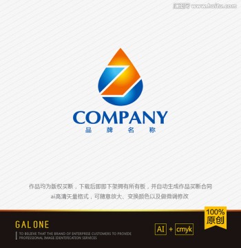 logo设计 标志 商标 水滴