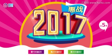 2017鸡年海报