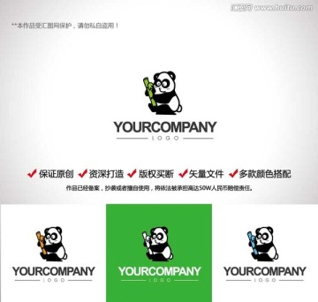 原创设计 现代创意熊猫LOGO