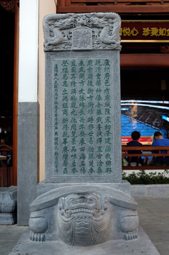 城隍庙碑记