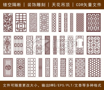 镂空雕花