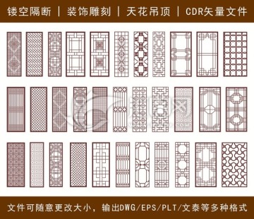 镂空雕花