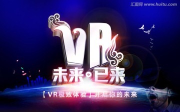 VR未来已来